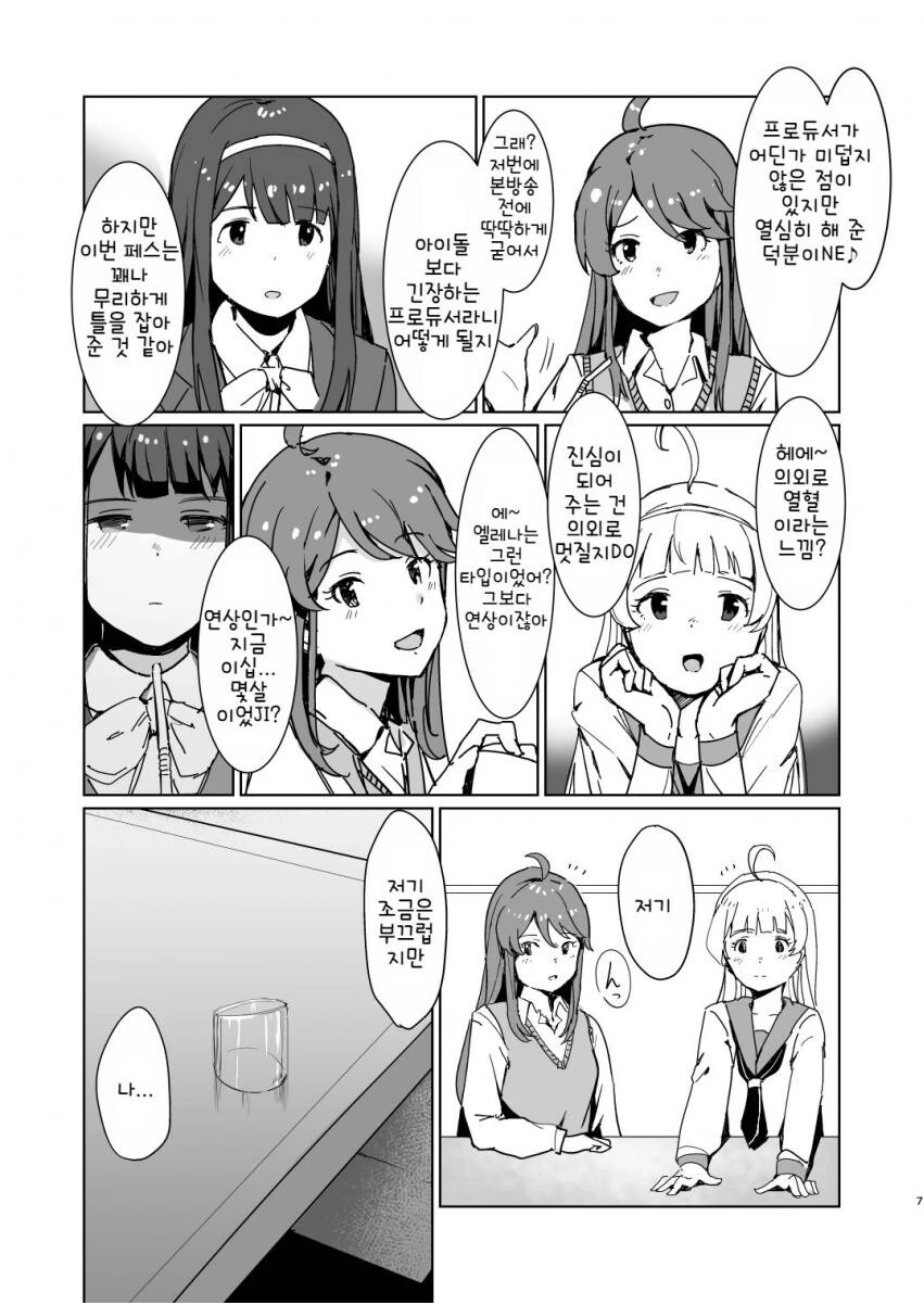manga_723007_005.webp
