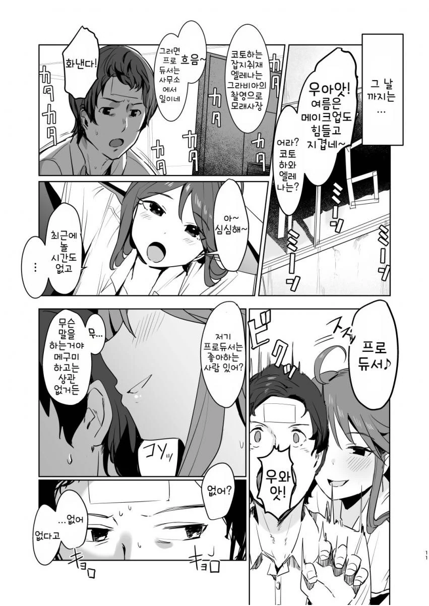 manga_723007_009.webp