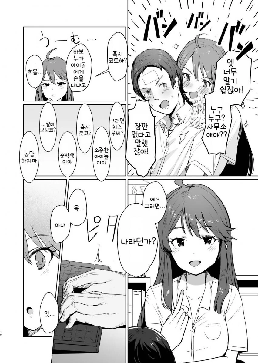 manga_723007_010.webp