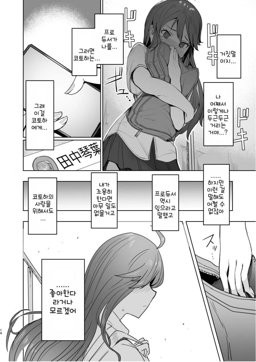 manga_723007_012.webp