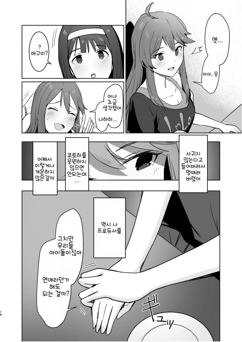 manga_723007_014.webp
