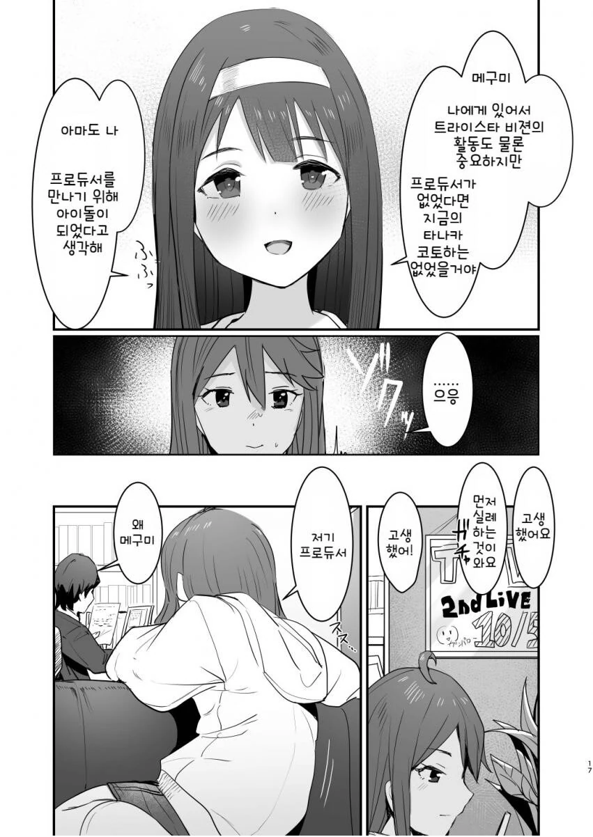 manga_723007_016.webp
