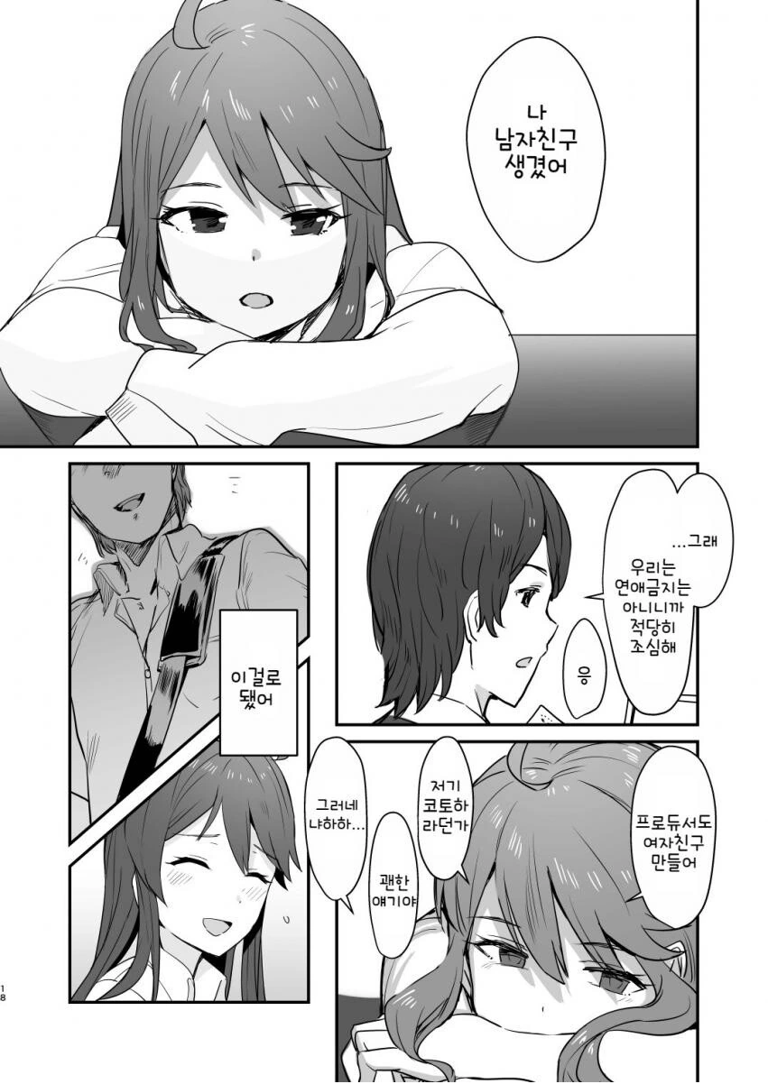 manga_723007_017.webp