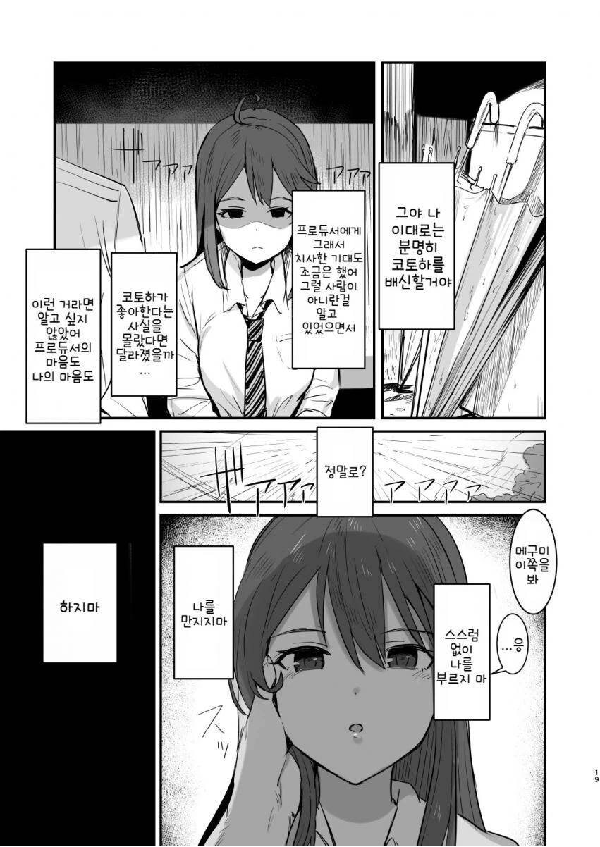 manga_723007_018.webp