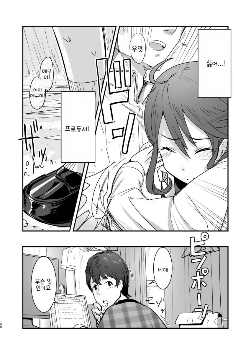 manga_723007_019.webp