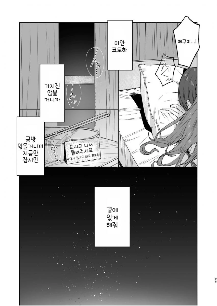 manga_723007_022.webp