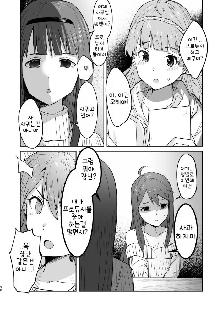manga_723007_030.webp