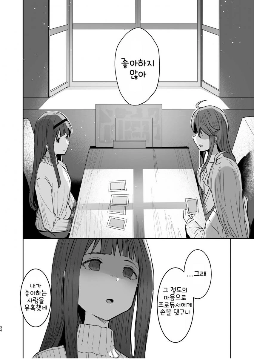 manga_723007_032.webp