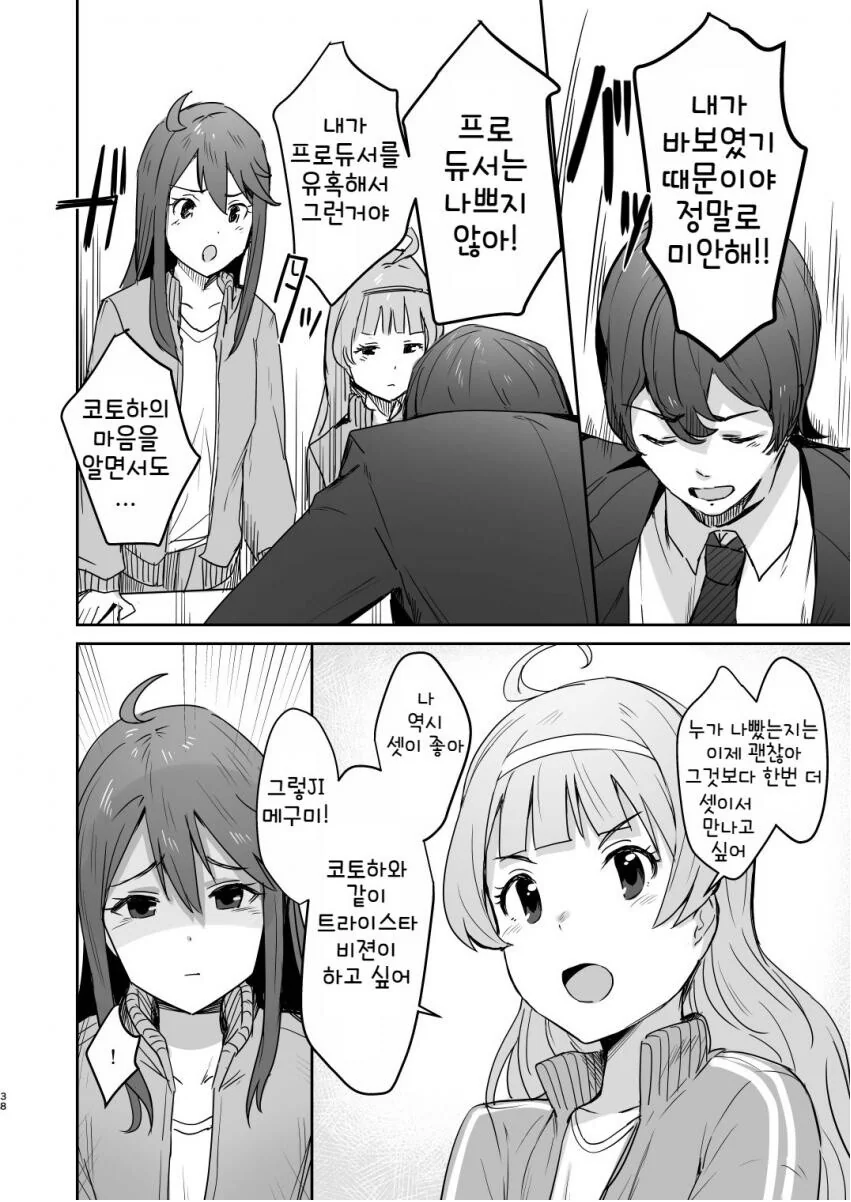 manga_723007_036.webp