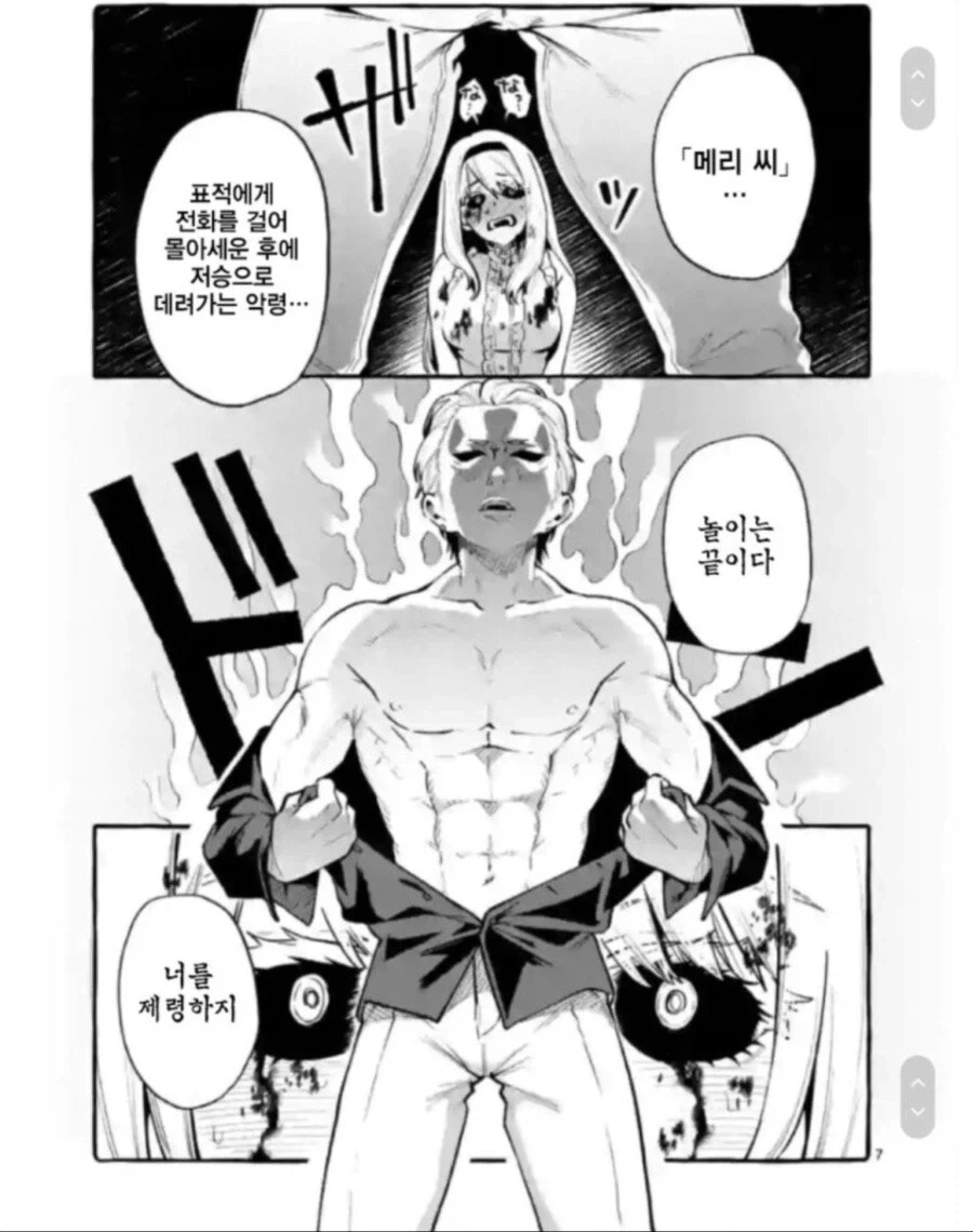 manga_76733162_83e1_004.webp