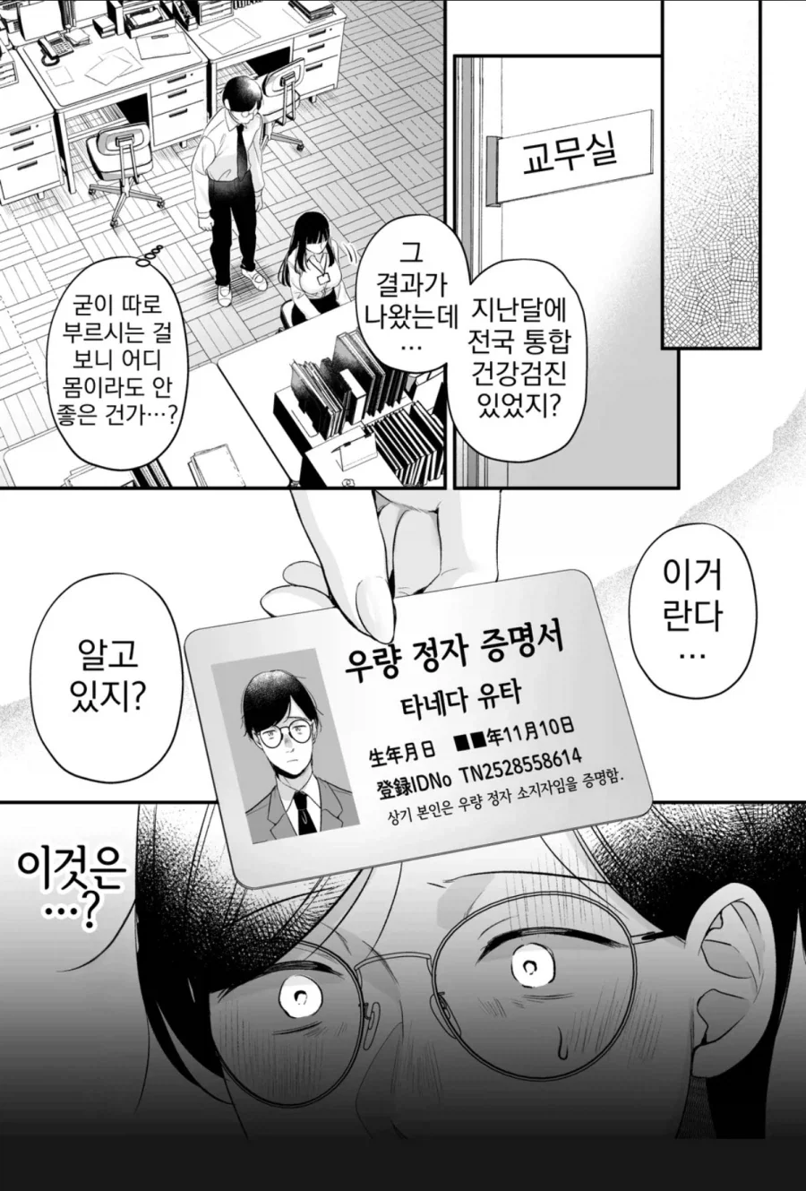 manga_76733221_f237_001.webp