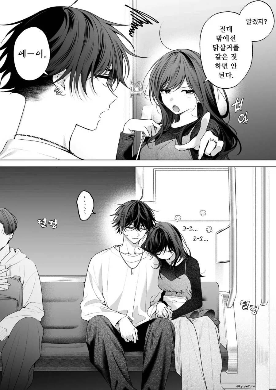 manga_76733303_f696_001.webp