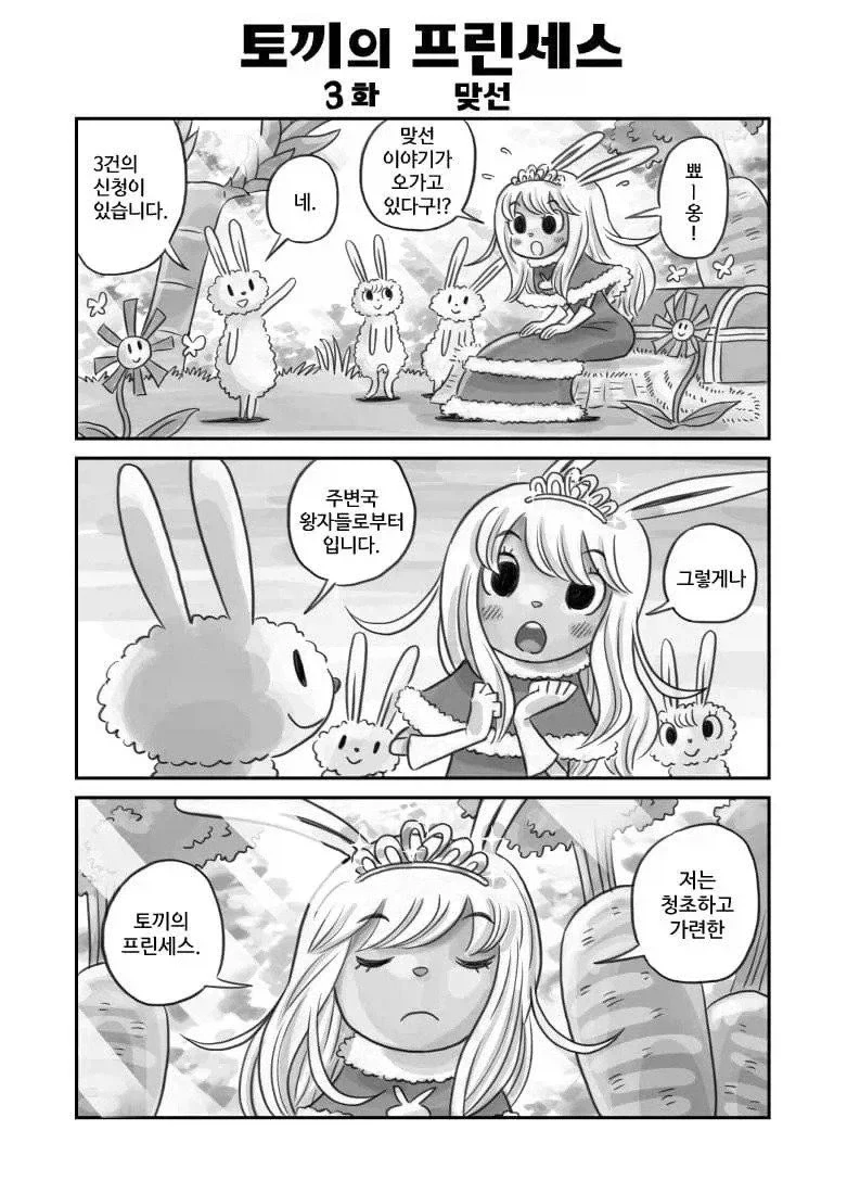 manga_76734170_c2df_001.webp