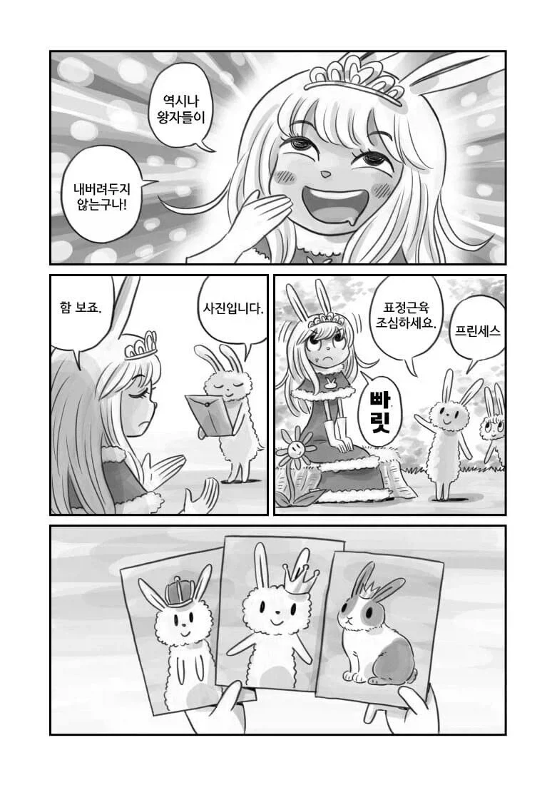 manga_76734170_c2df_002.webp