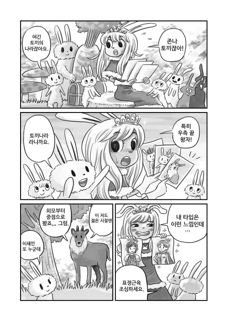manga_76734170_c2df_003.webp