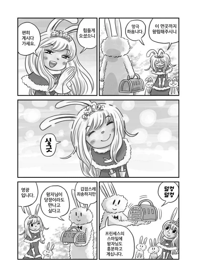 manga_76734170_c2df_005.webp