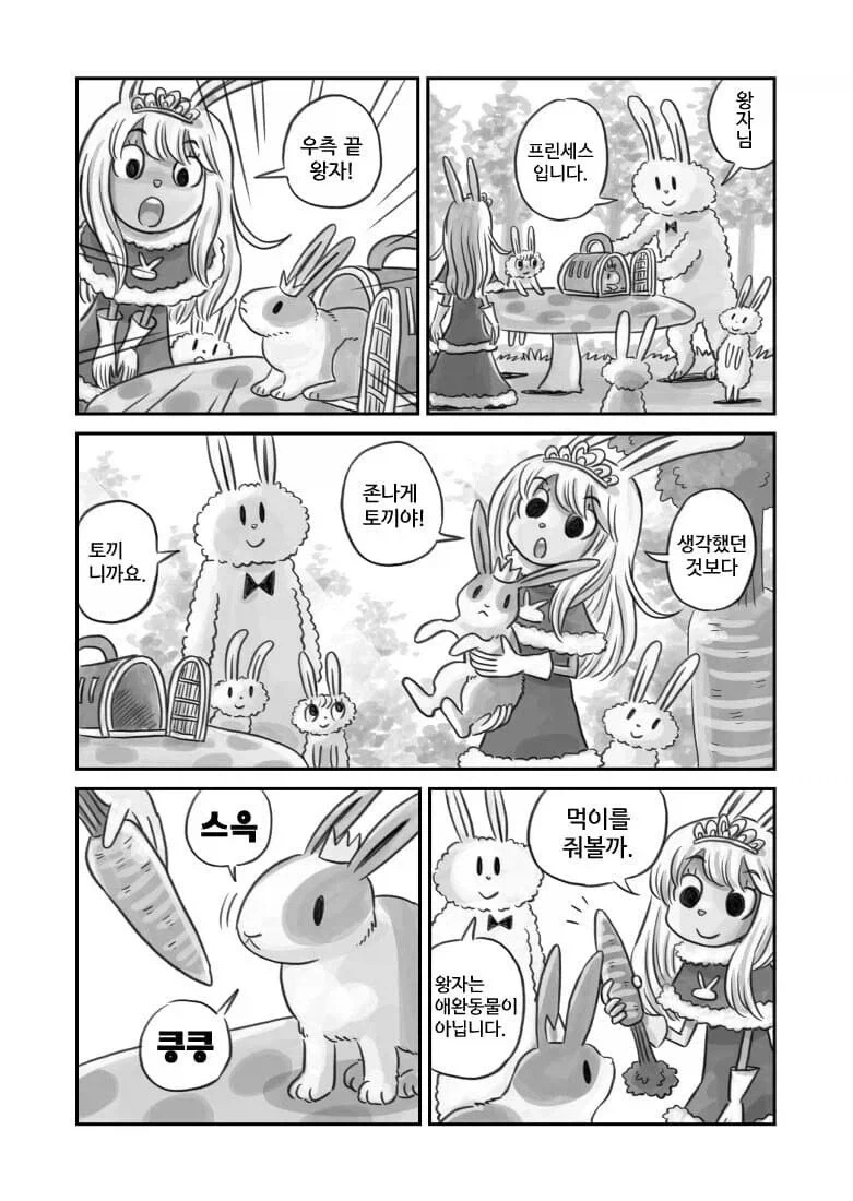 manga_76734170_c2df_006.webp
