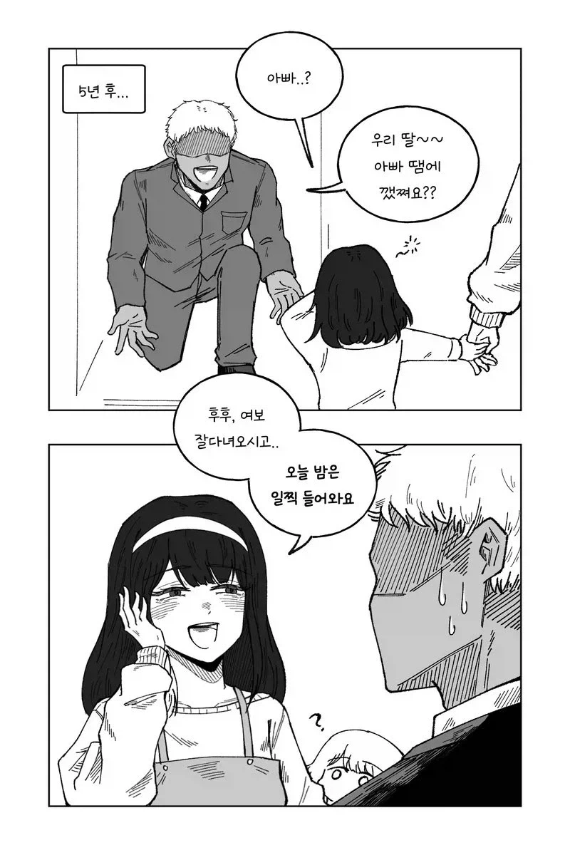 manga_76734637_a76f_002.webp