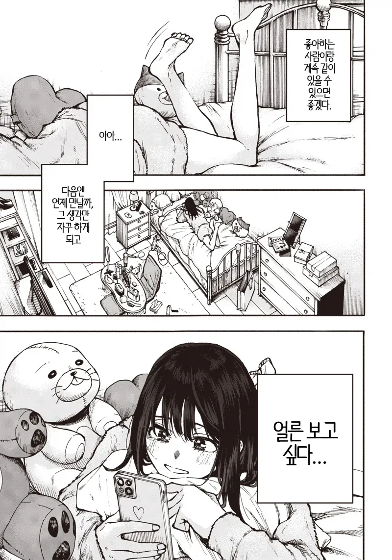 manga_76734680_285d_001.webp