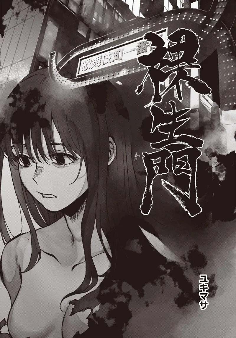 manga_76734680_285d_002.webp