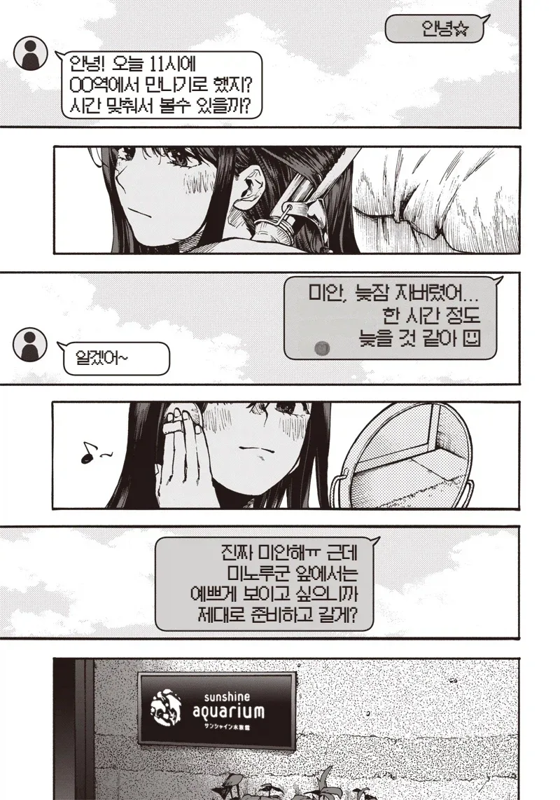 manga_76734680_285d_003.webp