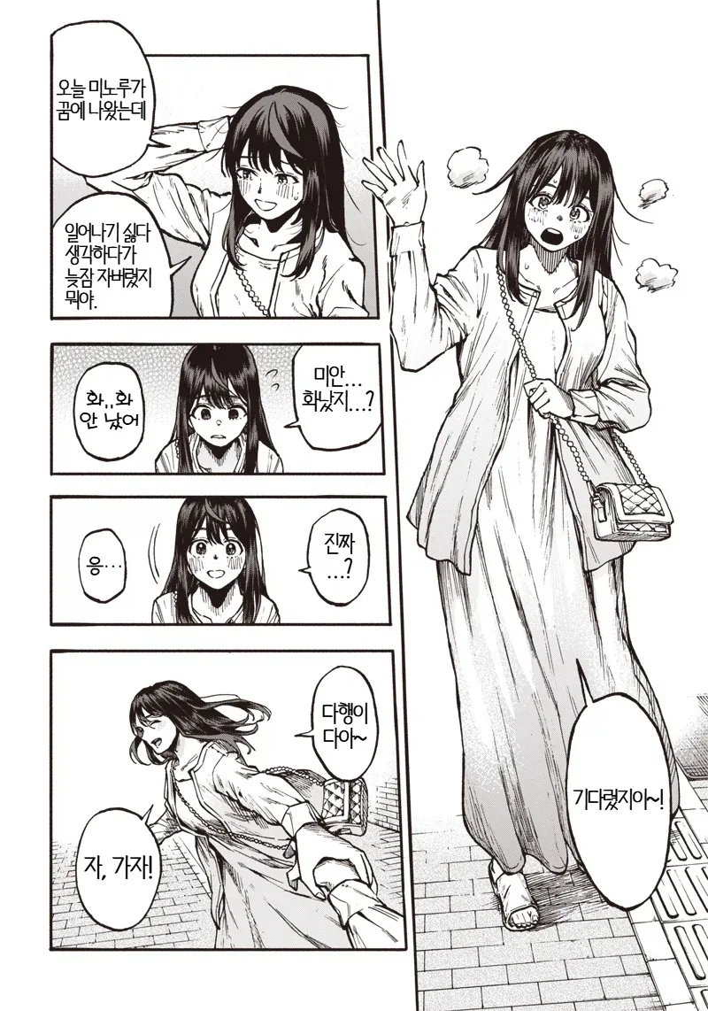 manga_76734680_285d_004.webp