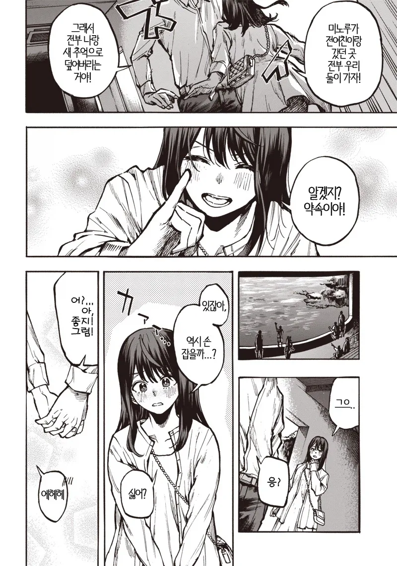 manga_76734680_285d_008.webp