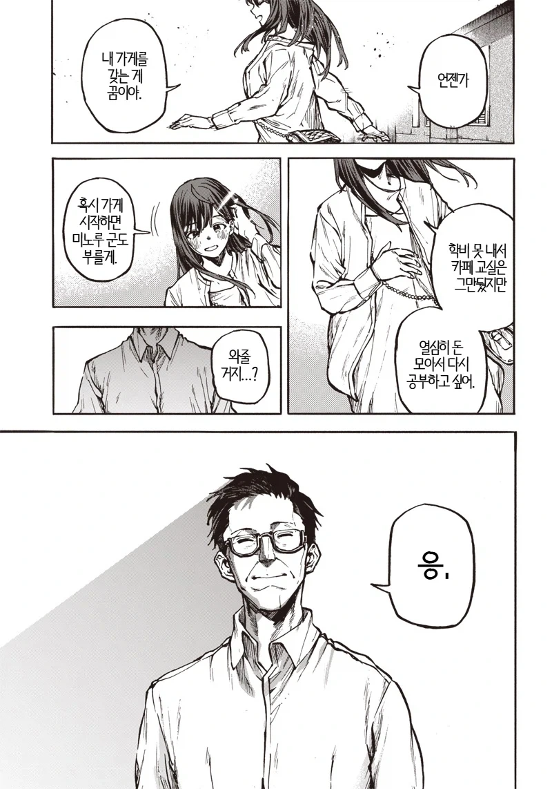 manga_76734680_285d_011.webp