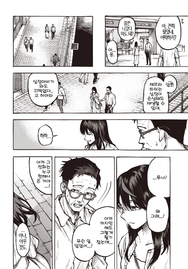 manga_76734680_285d_012.webp