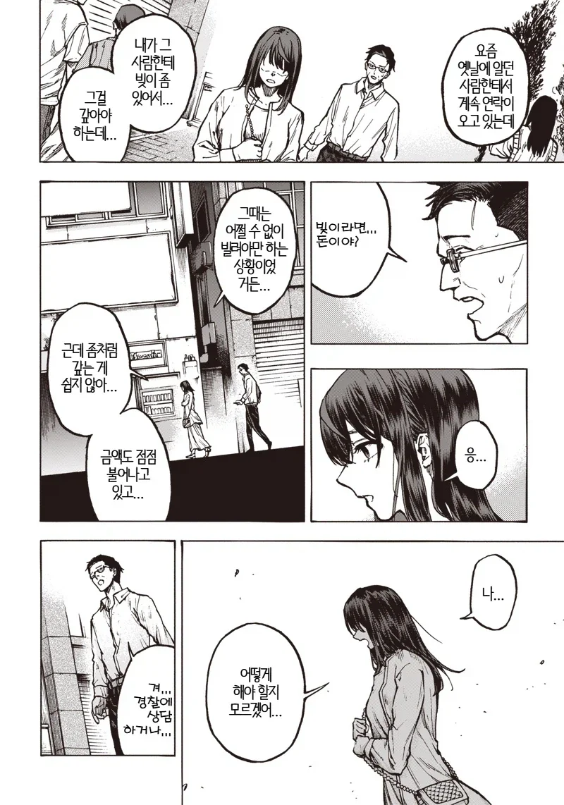 manga_76734680_285d_014.webp