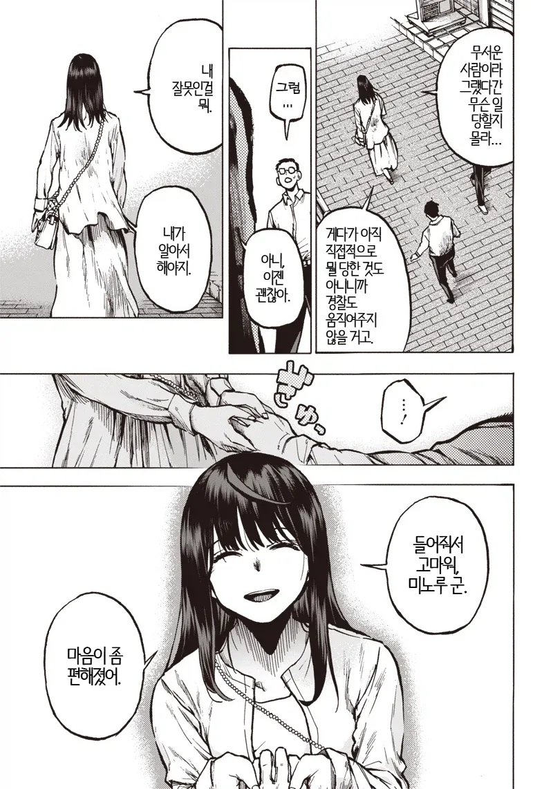 manga_76734680_285d_015.webp