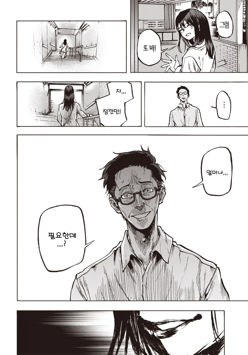 manga_76734680_285d_016.webp