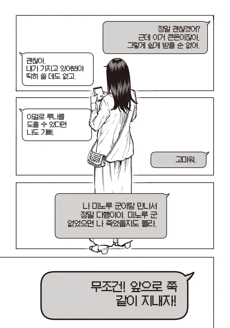 manga_76734680_285d_017.webp