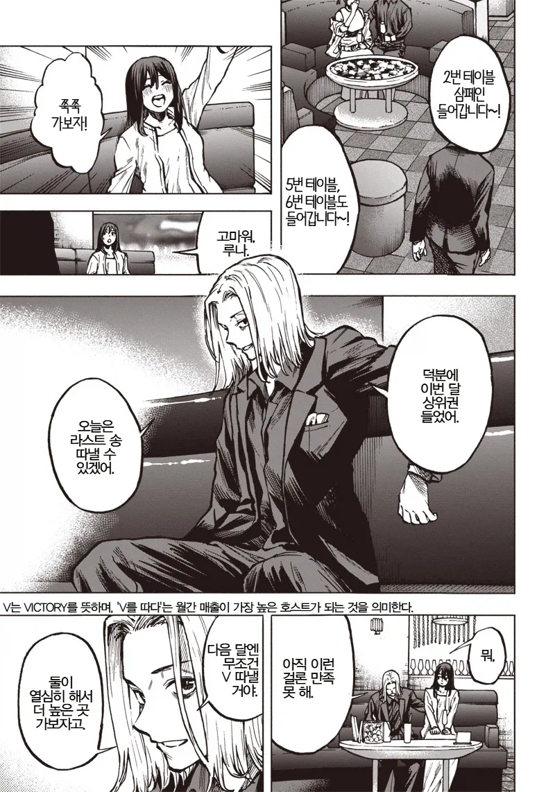 manga_76734680_285d_019.webp