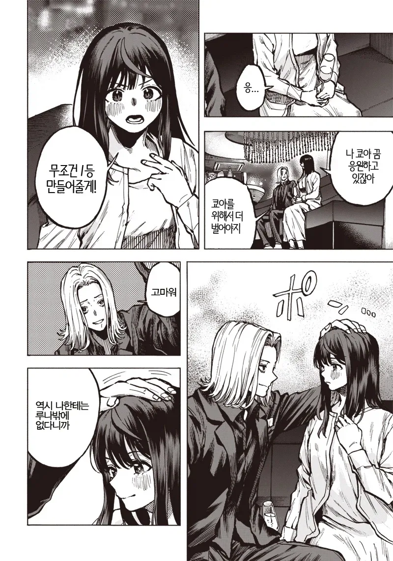 manga_76734680_285d_020.webp