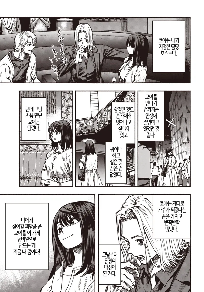 manga_76734680_285d_021.webp