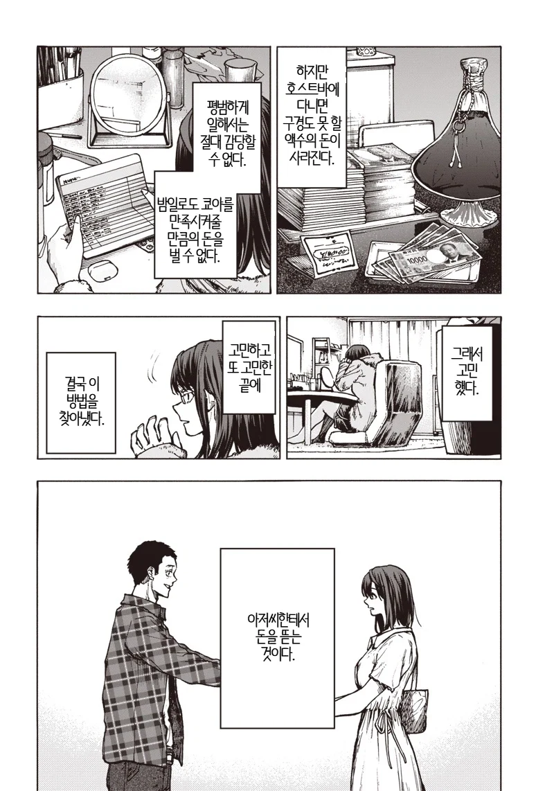 manga_76734680_285d_022.webp