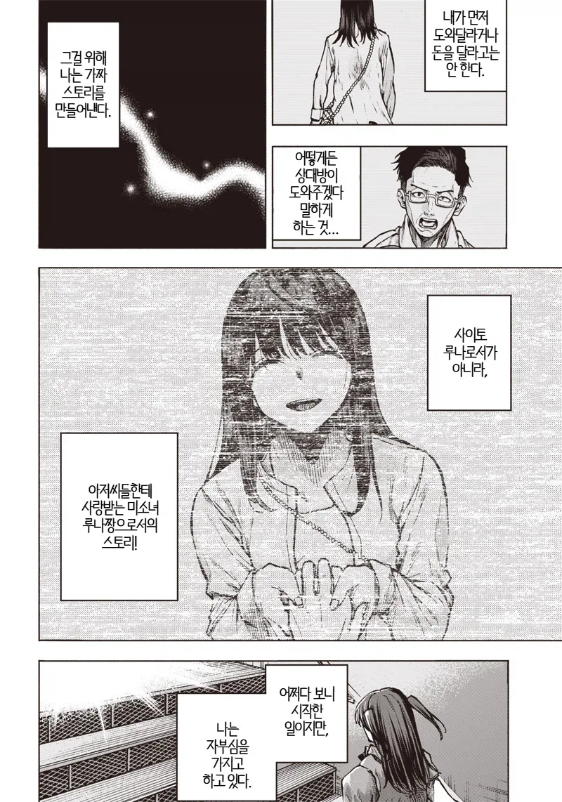 manga_76734680_285d_024.webp