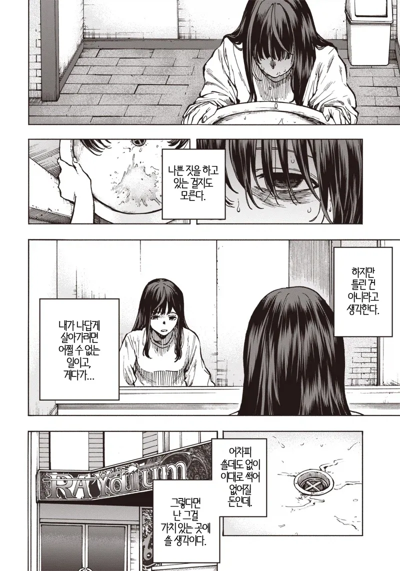 manga_76734680_285d_026.webp