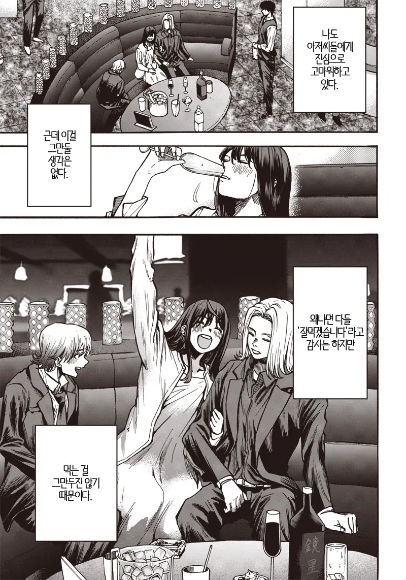 manga_76734680_285d_027.webp