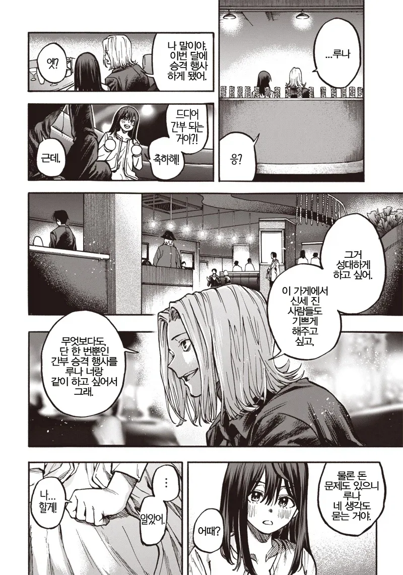 manga_76734680_285d_028.webp