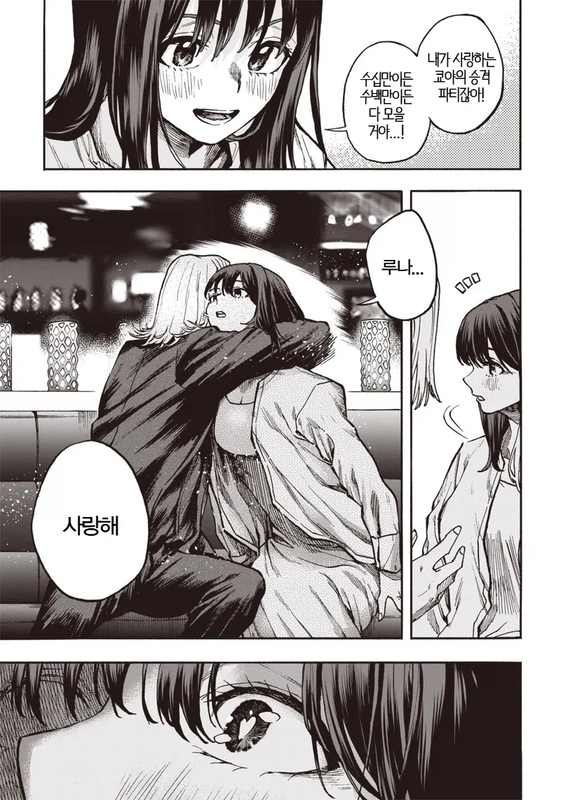 manga_76734680_285d_029.webp