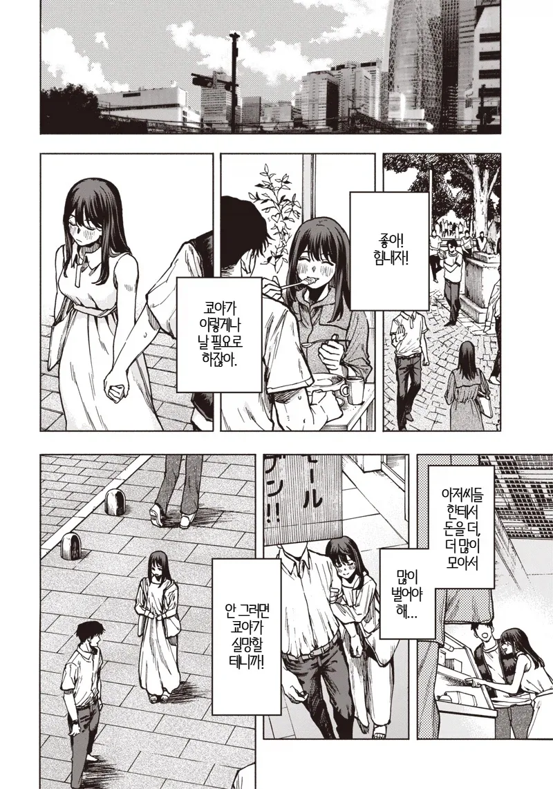 manga_76734680_285d_030.webp