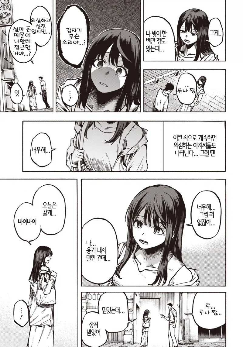 manga_76734680_285d_031.webp