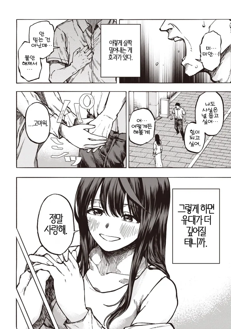 manga_76734680_285d_032.webp