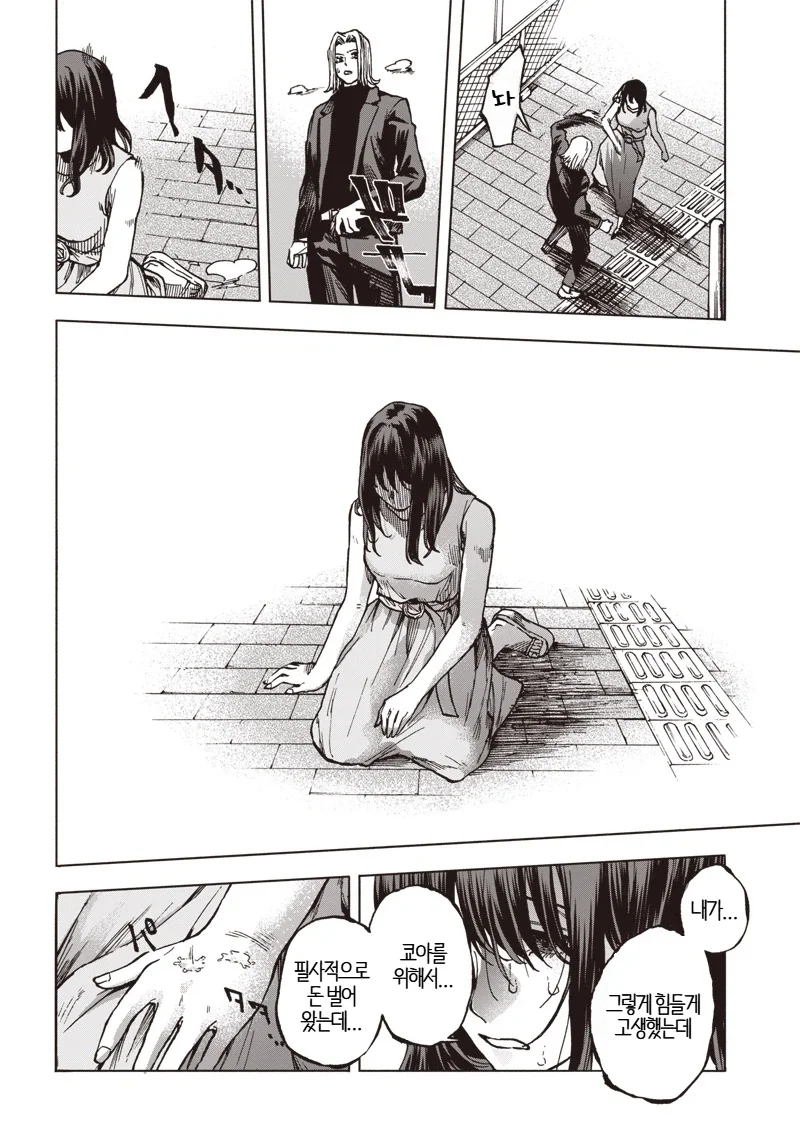 manga_76734680_285d_038.webp