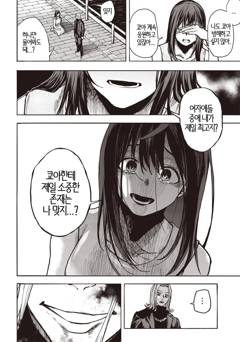manga_76734680_285d_042.webp