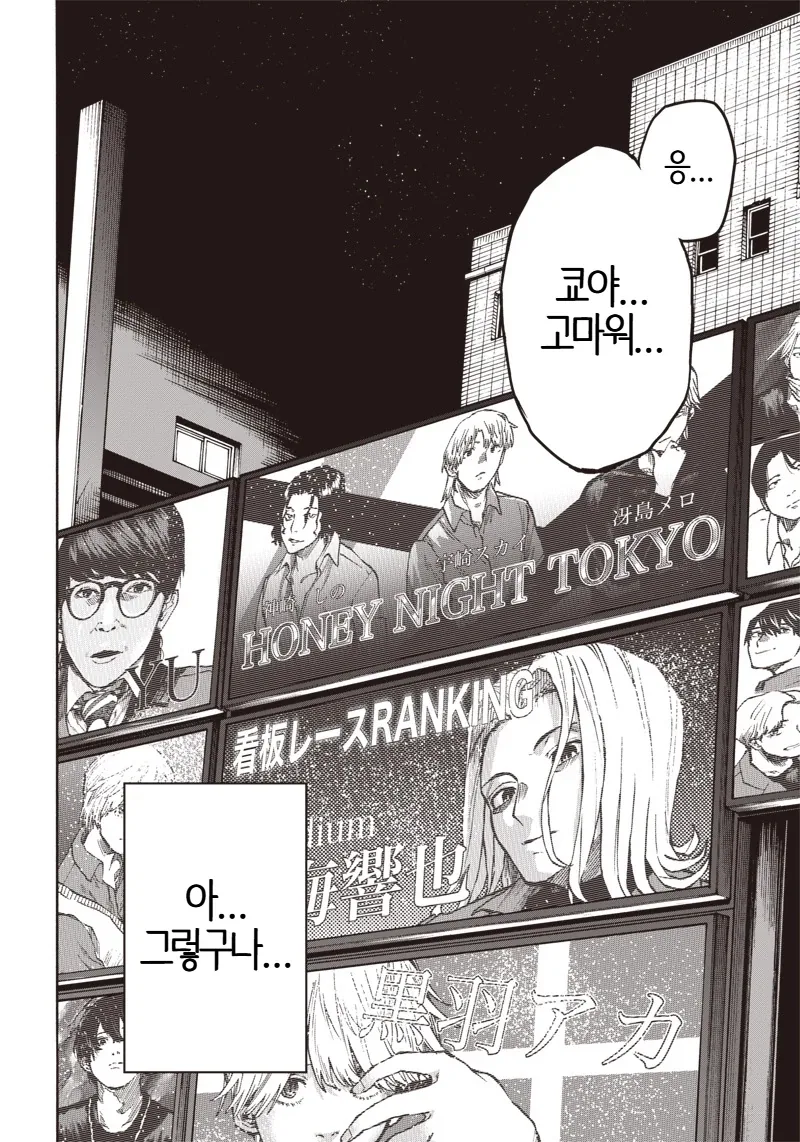 manga_76734680_285d_044.webp