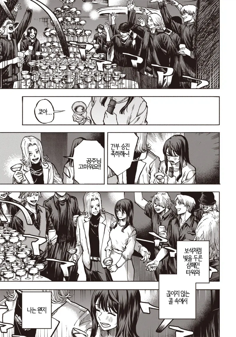 manga_76734680_285d_045.webp