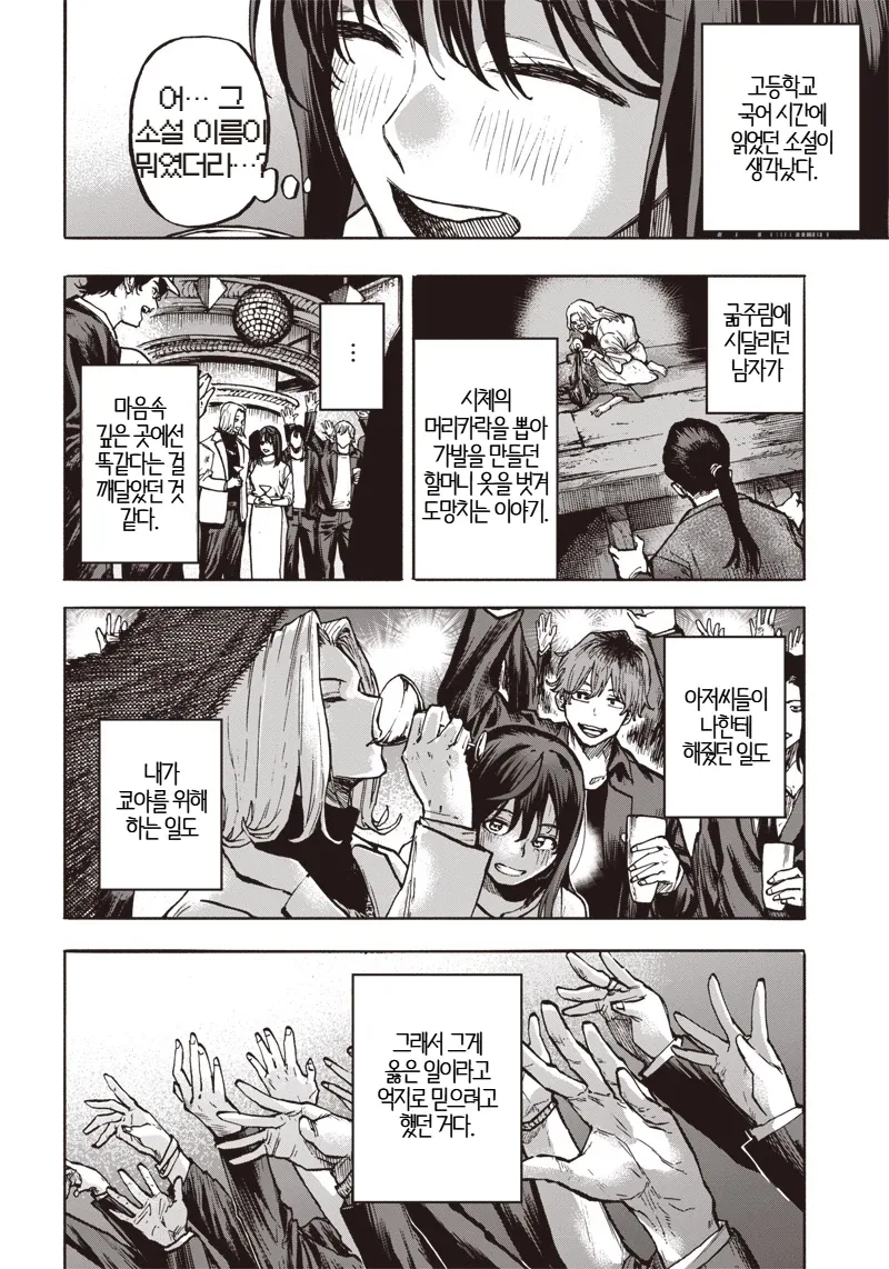 manga_76734680_285d_046.webp
